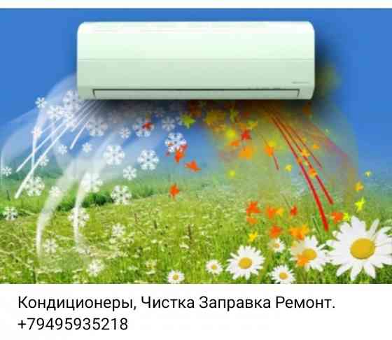 Кондиционеры Донецк