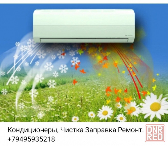 Кондиционеры Донецк - изображение 1