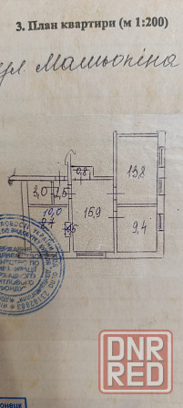 Продам 3-х комнатную в Пролетарском р-не, ул. Матёкина. Донецк - изображение 7
