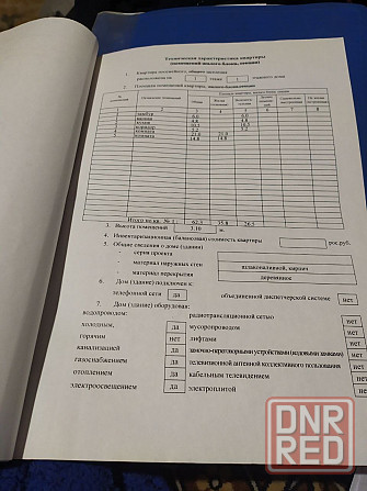 Продам дом (квартира на земле) Донецк - изображение 3