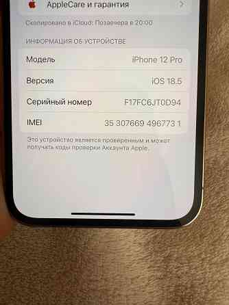 iphone 12 pro Донецк