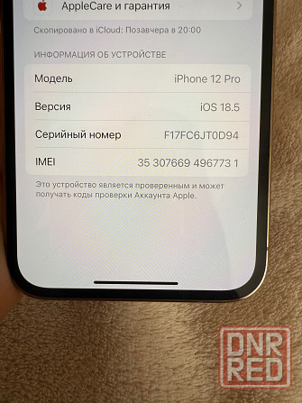 iphone 12 pro Донецк - изображение 4