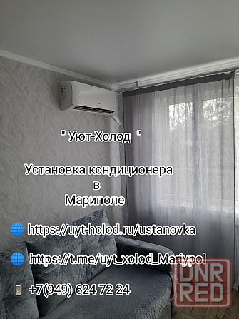 Установка кондиционера в Мариуполе Мариуполь - изображение 2