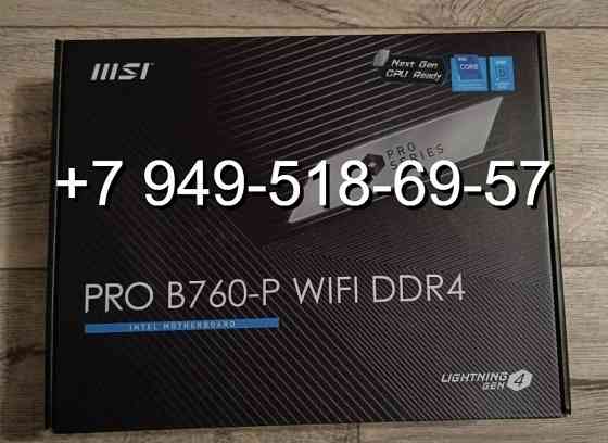 MSI PRO B760-P Wi-Fi (DDR4) Донецк