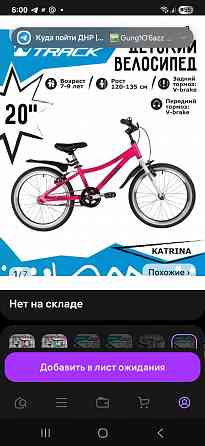Велосипед для девочки б.у Донецк