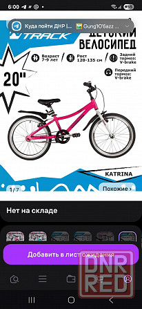 Велосипед для девочки б.у Донецк - изображение 4