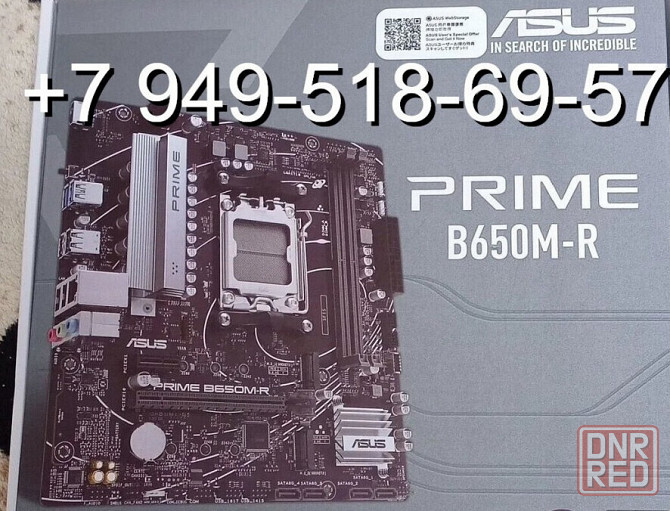 ASUS Prime B650M-R (DDR5) Донецк - изображение 1