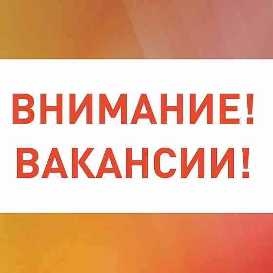 Хлебозавод г. Снежное приглашает на работу Снежное