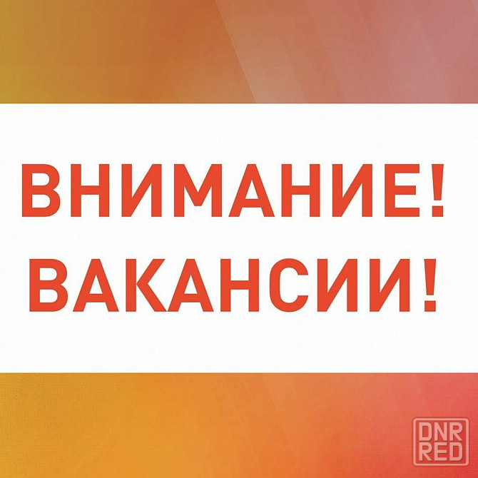 Хлебозавод г. Снежное приглашает на работу Снежное - изображение 1