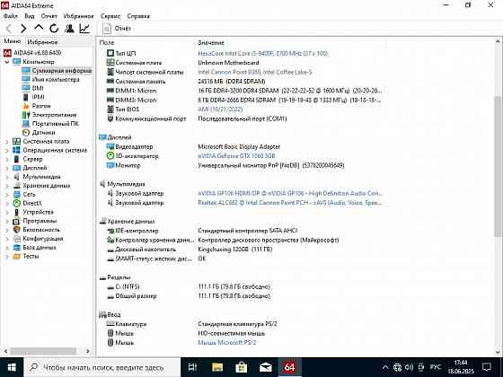 Новый системный блок 6 ядер Core i5-9400F 16ГБ DDR4 GTX1060 Горловка