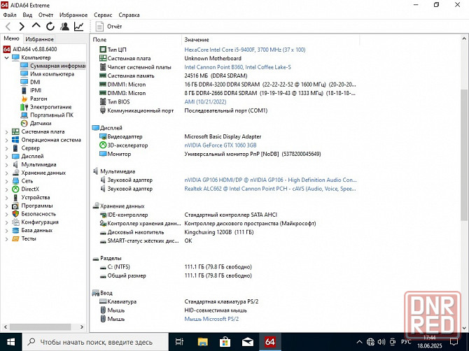 Новый системный блок 6 ядер Core i5-9400F 16ГБ DDR4 GTX1060 Горловка - изображение 2