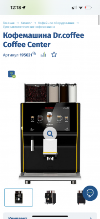 Продам новую кофемашину Dr.coffee Coffee Center Донецк