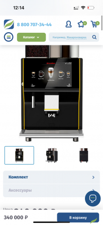 Продам новую кофемашину Dr.coffee Coffee Center Донецк