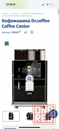 Продам новую кофемашину Dr.coffee Coffee Center Донецк - изображение 4