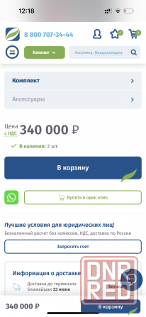 Продам новую кофемашину Dr.coffee Coffee Center Донецк - изображение 1