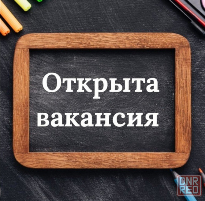 Машинист тесто- разделочной машины Снежное - изображение 1