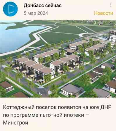 Продам земельный участок на берегу моря Мариуполь