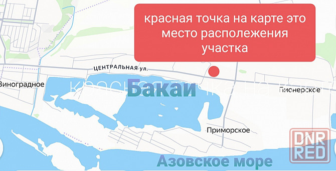 Продам земельный участок на берегу моря Мариуполь - изображение 2