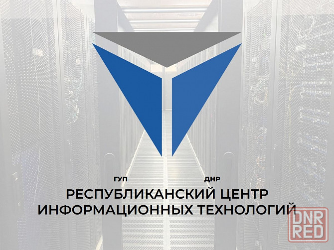 Помощник руководителя Донецк - изображение 1