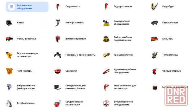 навесное оборудование для спецтехники (экскаваторы, погрузчики, бульдозеры...) Донецк - изображение 1