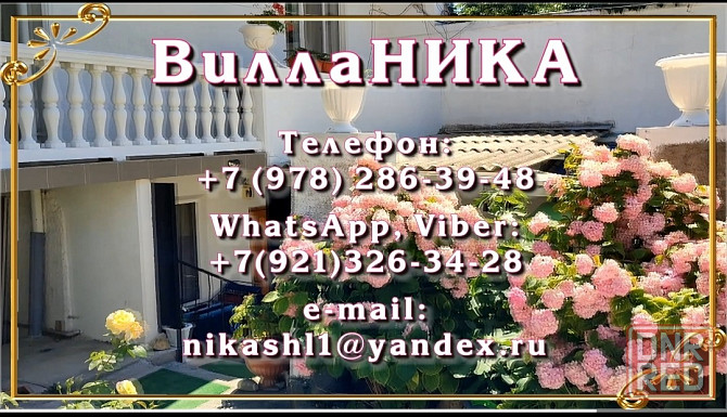 Домик у моря "ВиллаНика" Алупка - изображение 8