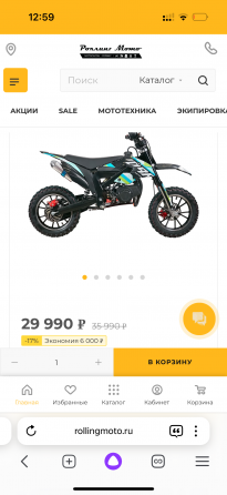 Продам новый детский мотоцикл на бензине Питбайк Донецк