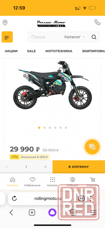 Продам новый детский мотоцикл на бензине Питбайк Донецк - изображение 1
