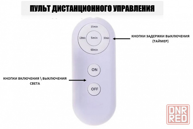 Светильник с дистанционным управлением Донецк - изображение 5