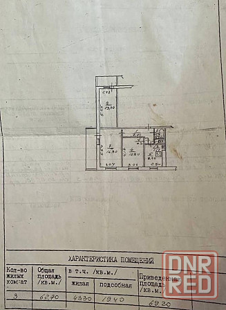Продажа 3х ком. квартиры по ул. Раздольной в Пролетарском р-не г. Донецка Донецк - изображение 9