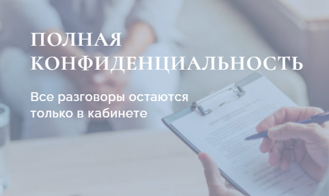 Квалифицированная психологическая помощь в Луганске и онлайн Луганск