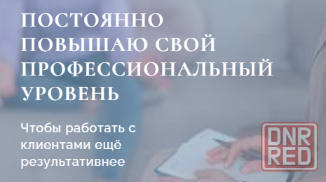 Квалифицированная психологическая помощь в Луганске и онлайн Луганск - изображение 3