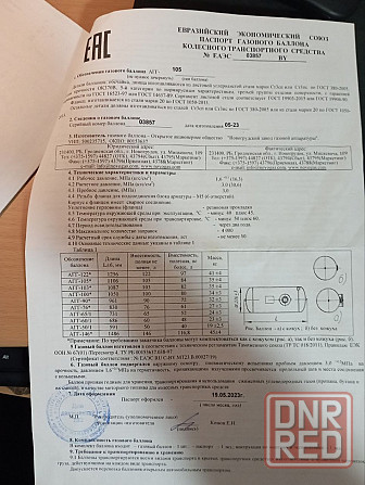 Баллон гбо 100л Донецк - изображение 4