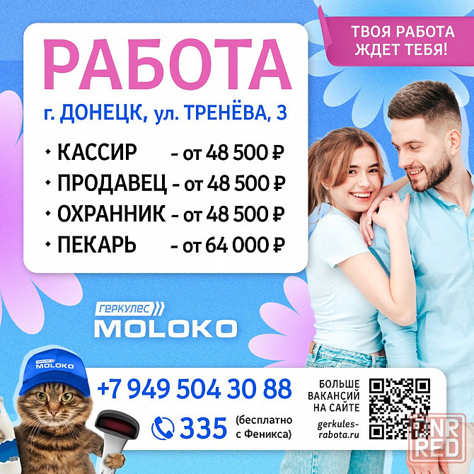 Кассир Донецк - изображение 1