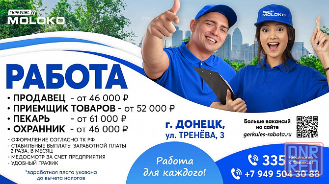 Продавец в супермаркет Донецк - изображение 1
