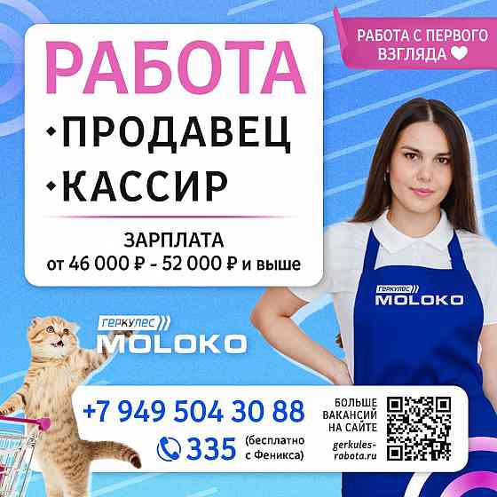 Кассир Донецк