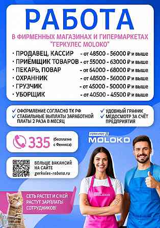 Продавец - кассир Донецк