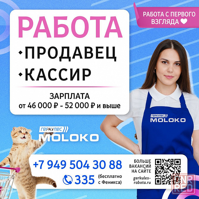 Кассир Донецк - изображение 1