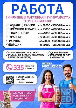 Продавец - кассир Донецк - изображение 1
