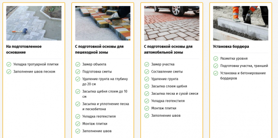 Укладка тротуарной плитки Донецк Донецк