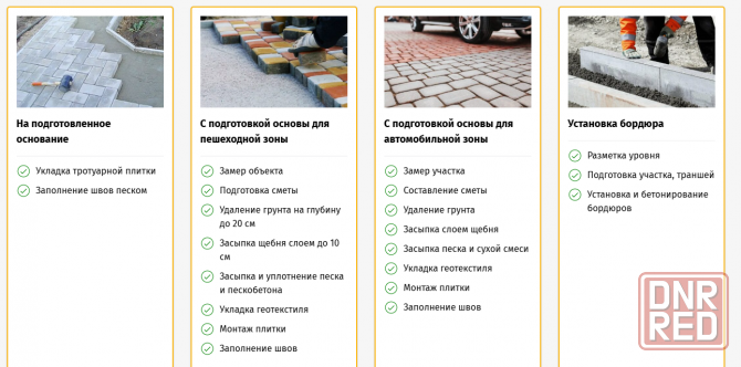 Укладка тротуарной плитки Донецк Донецк - изображение 5