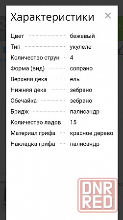 укулеле Донецк - изображение 4