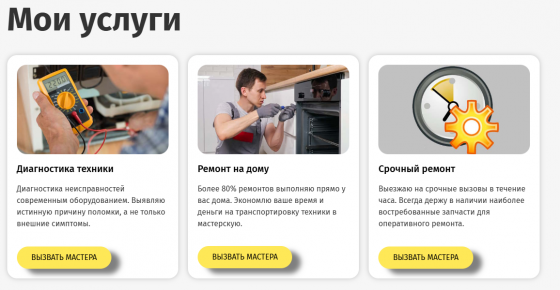 Качественный ремонт электроники в Луганске с выездом на дом Донецк