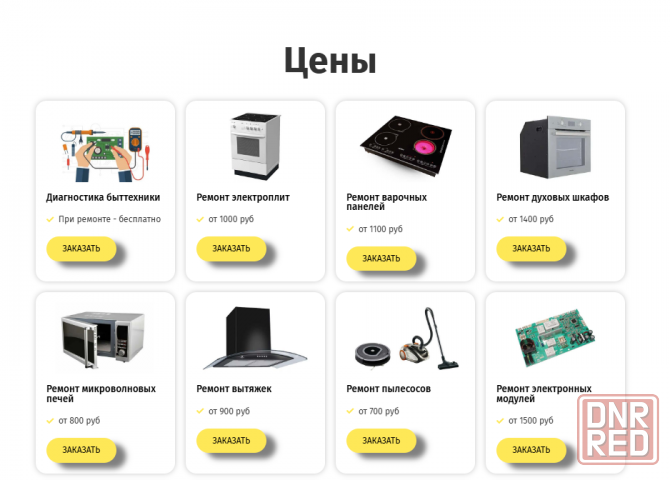 Качественный ремонт электроники в Луганске с выездом на дом Донецк - изображение 3