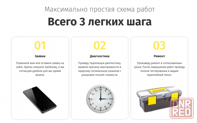 Качественный ремонт электроники в Луганске с выездом на дом Донецк - изображение 2
