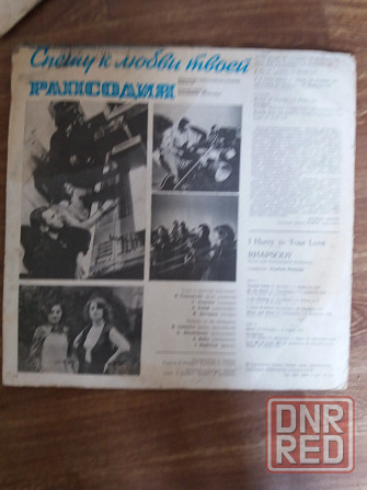 грампластинка виа "рапсодия" Донецк - изображение 4