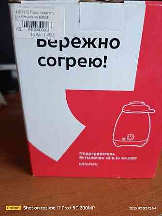 Продам подогреватель для бутылочек Донецк