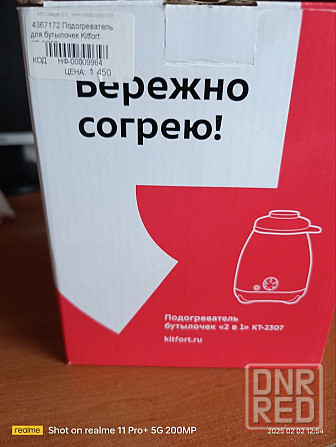 Продам подогреватель для бутылочек Донецк - изображение 2