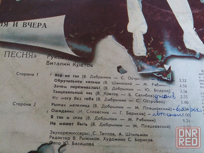грампластинка виа "лейся песня" Донецк - изображение 3