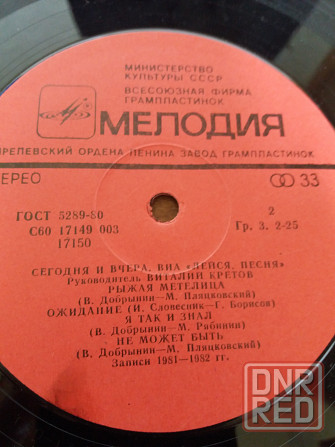 грампластинка виа "лейся песня" Донецк - изображение 6