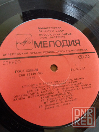 грампластинка виа "лейся песня" Донецк - изображение 5